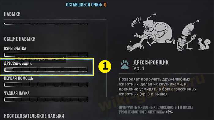 wasteland 3 dogs 1