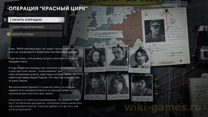 call of duty cold war oper hos1