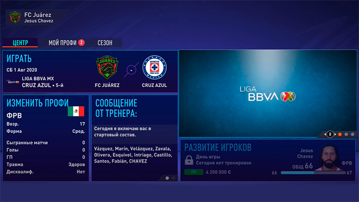 fifa 21 syst red 1