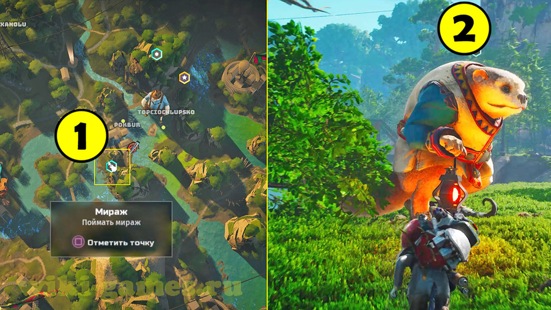 biomutant mirag 1