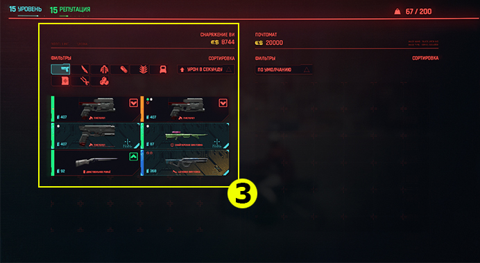 cyberpunk 2077 glushitel 232