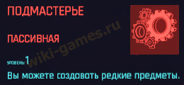cyberpunk 2077 navik one 4