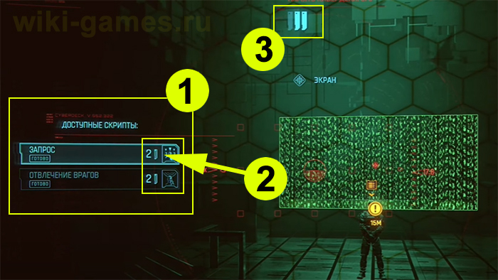 cyberpunk 2077 hack vzlom 1