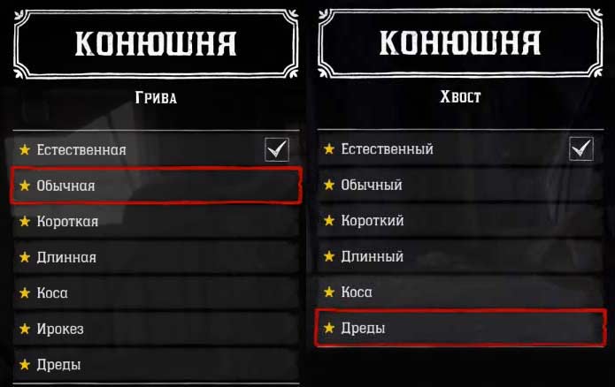 rdr 2 konuh guid 13