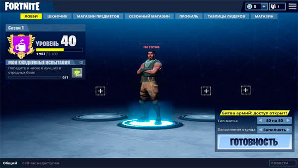 Fortnite Battle Royale - советы новичкам